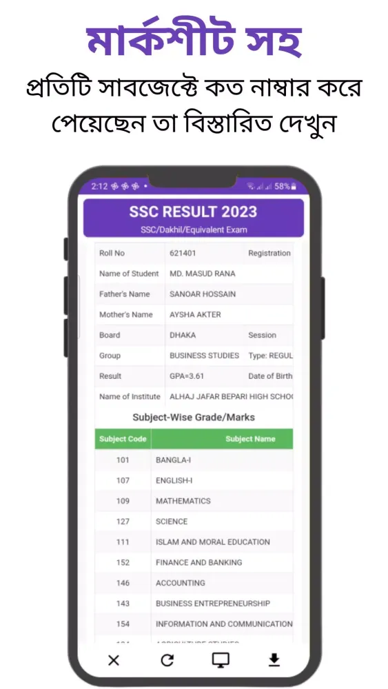 Captures d'écran de SSC Result 2023 (মার্কশীট সহ)