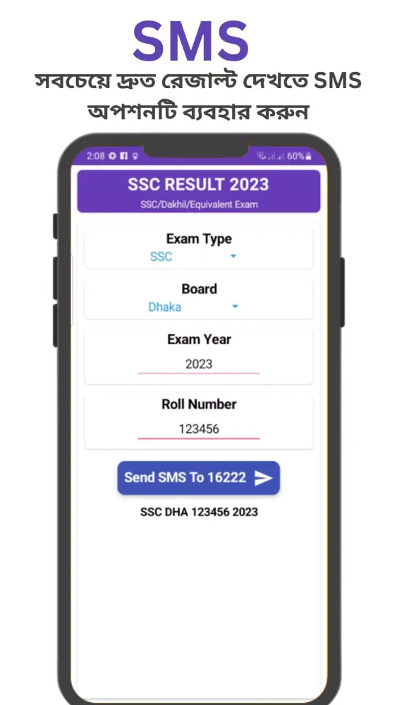 Captures d'écran de SSC Result 2023 (মার্কশীট সহ)