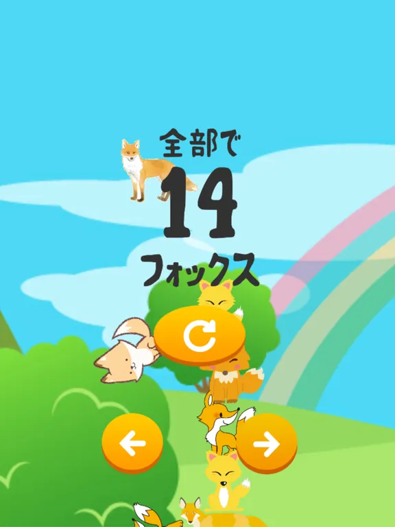 肩にフォックス iPad  Screenshots