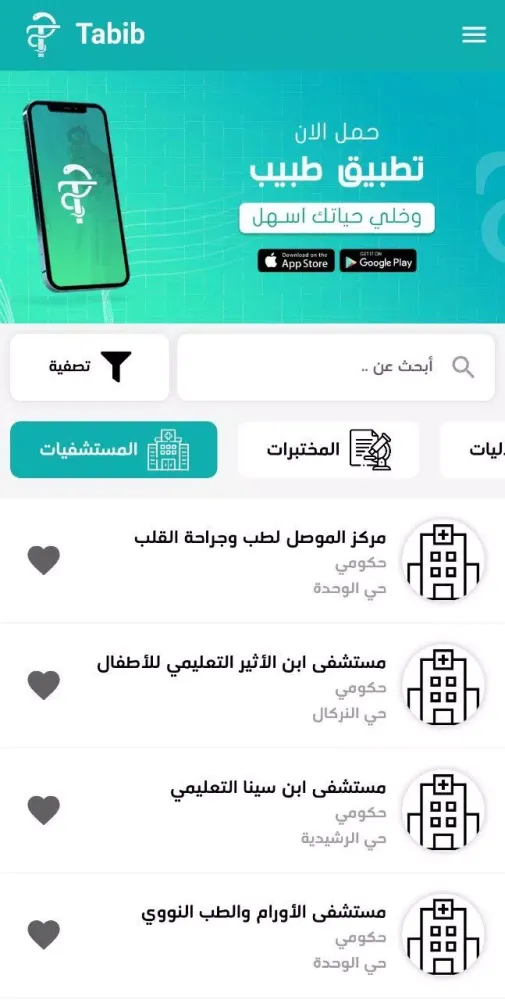 طبيب Screenshots