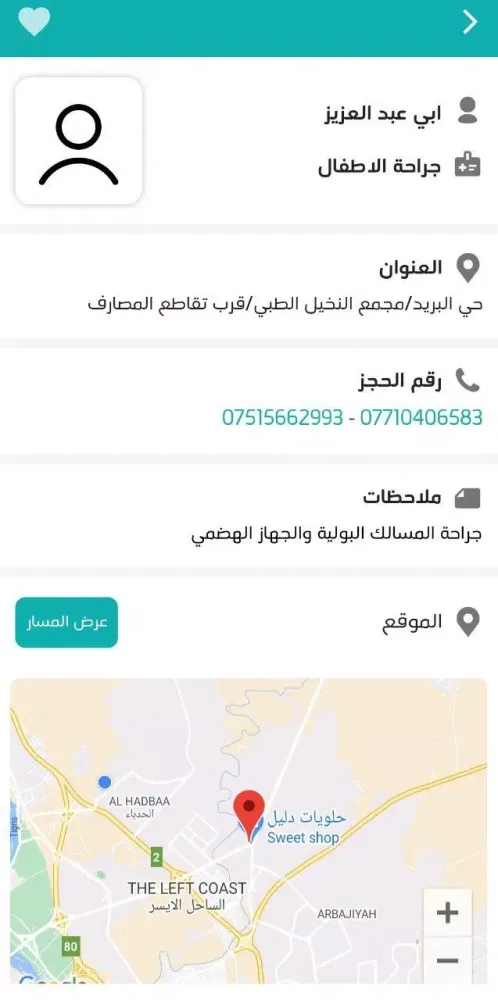 طبيب Screenshots