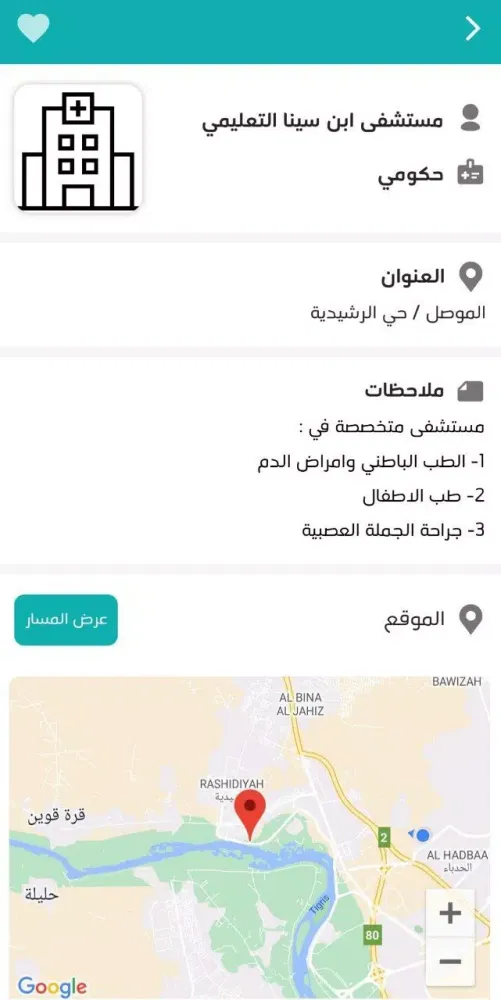 طبيب Screenshots
