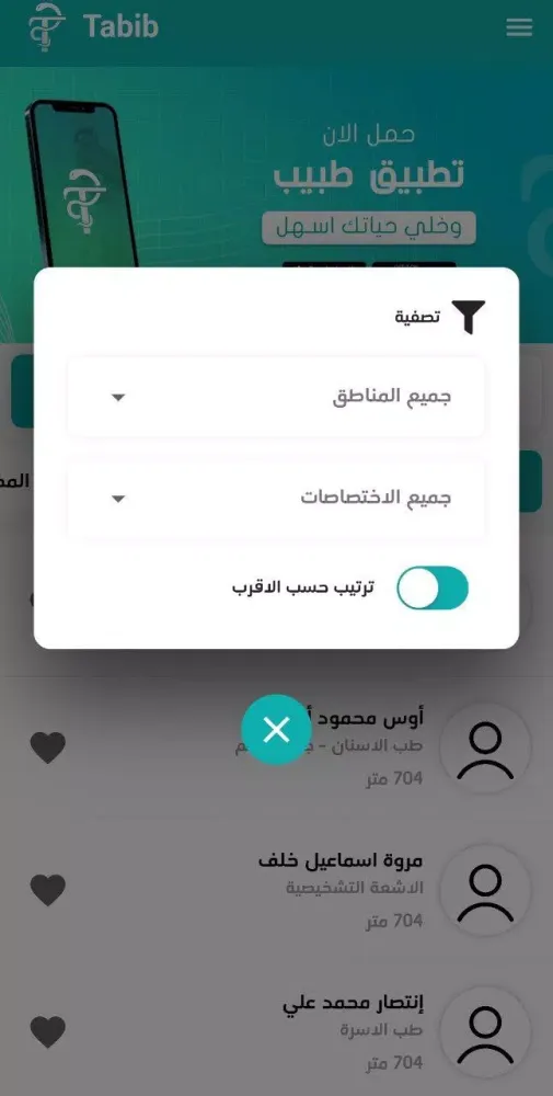 طبيب Screenshots