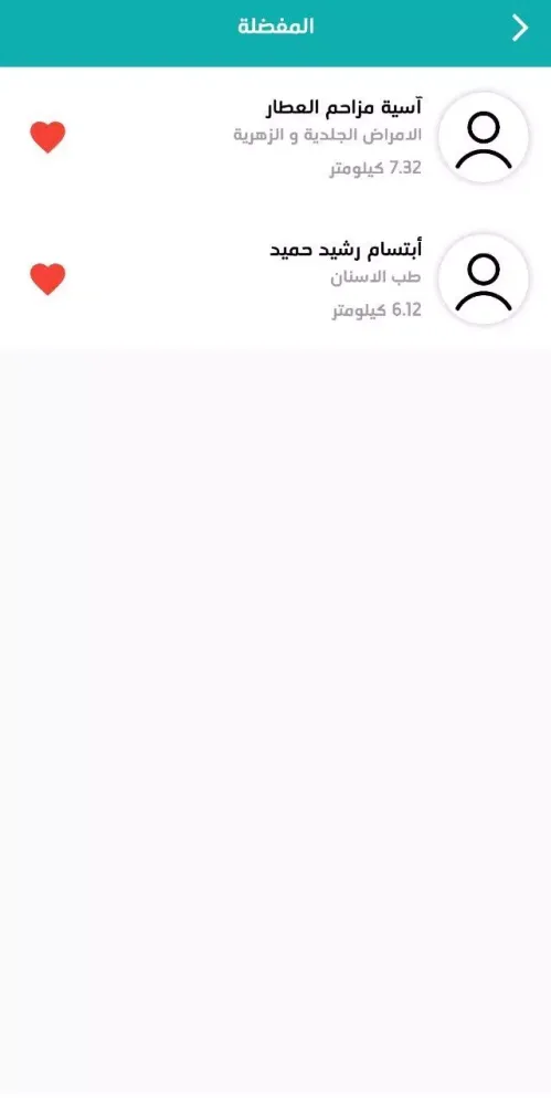 طبيب Screenshots