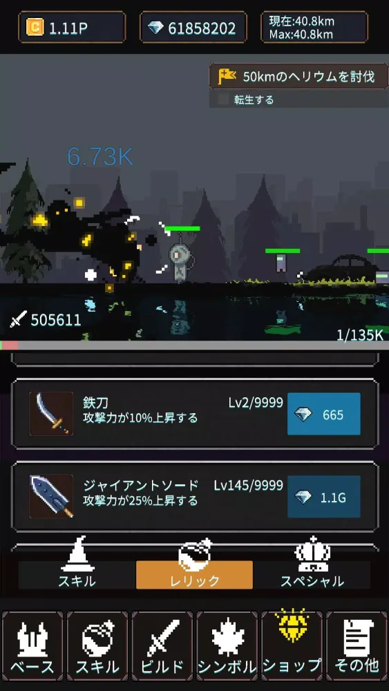 Zrzuty ekranu Rewalk - Pixel Art & Idle RPG