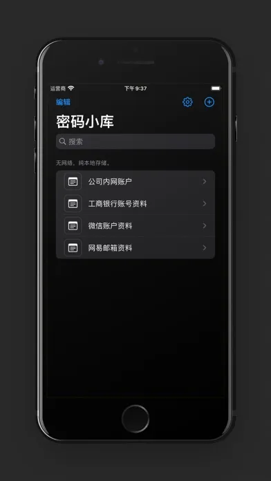 Password Box - Password Lock应用截图