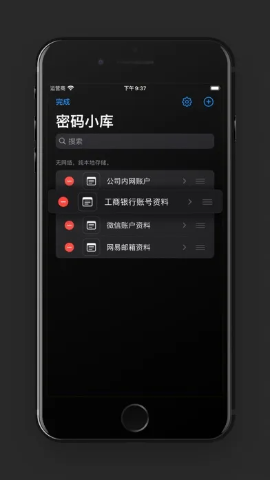 Password Box - Password Lock应用截图