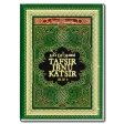 Tafsir Ibnu Katsir Jilid 8