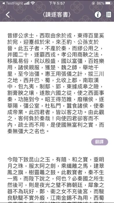 Captures d'écran de 台大補習班-國文文智庫