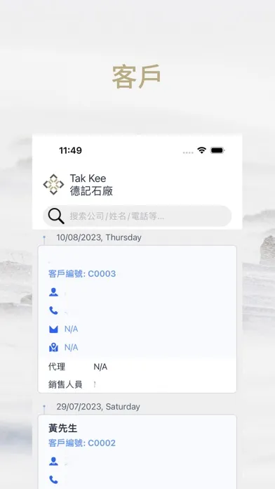 TAK KEE Screenshots
