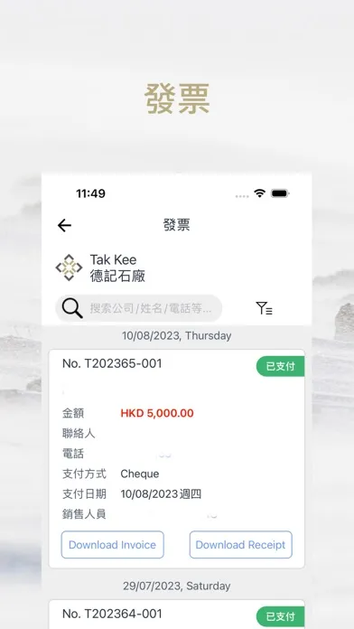 TAK KEE Screenshots