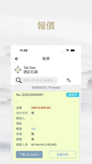 TAK KEE Screenshots