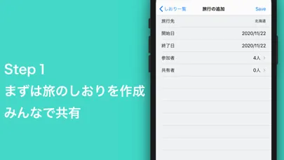 Tripo - しおり共有と出費の管理、精算を簡単に。 स्क्रीनशॉट