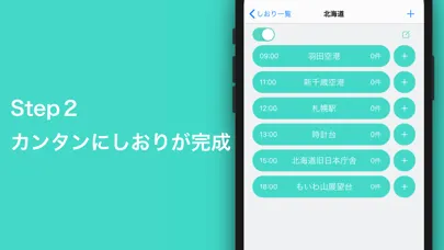 Tripo - しおり共有と出費の管理、精算を簡単に。 स्क्रीनशॉट