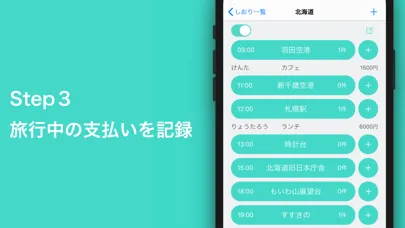 Tripo - しおり共有と出費の管理、精算を簡単に。 स्क्रीनशॉट