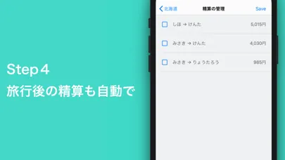Tripo - しおり共有と出費の管理、精算を簡単に。 स्क्रीनशॉट
