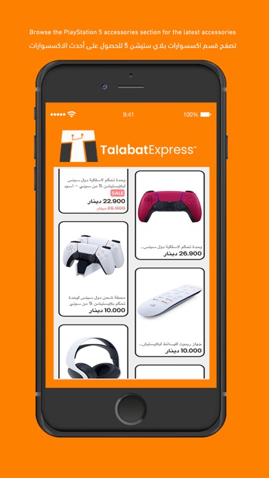 Screenshot di Talabat Express