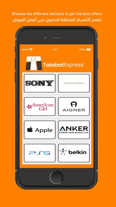 Screenshot di Talabat Express
