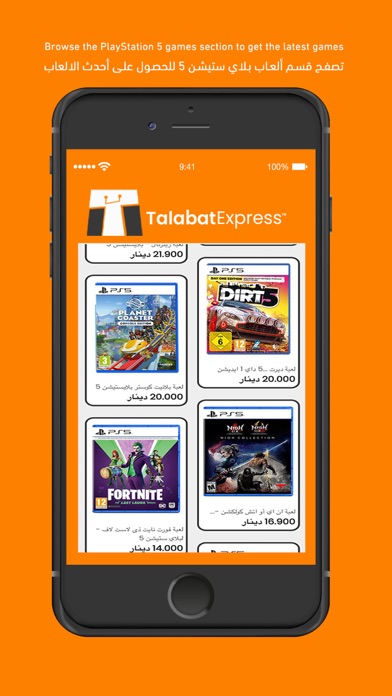 Screenshot di Talabat Express