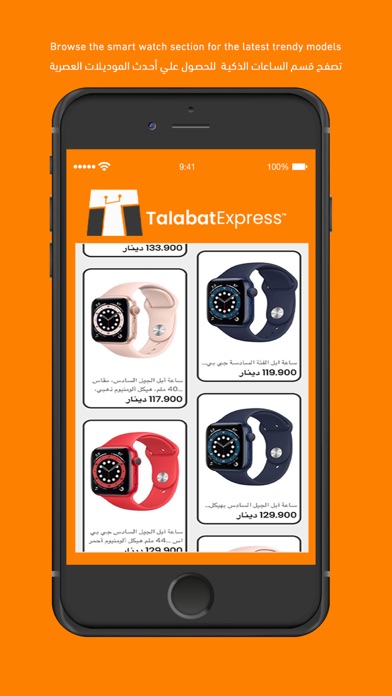 Screenshot di Talabat Express