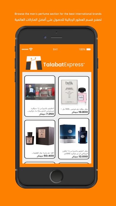 Screenshot di Talabat Express