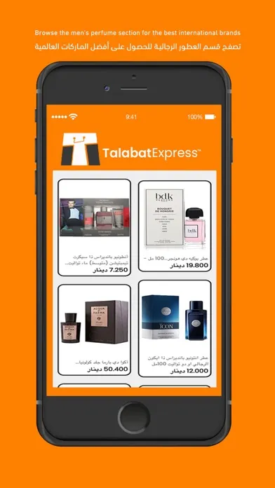 Screenshot di Talabat Express