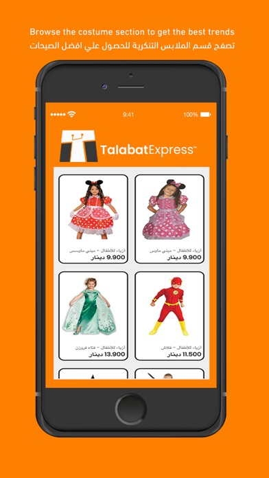 Screenshot di Talabat Express