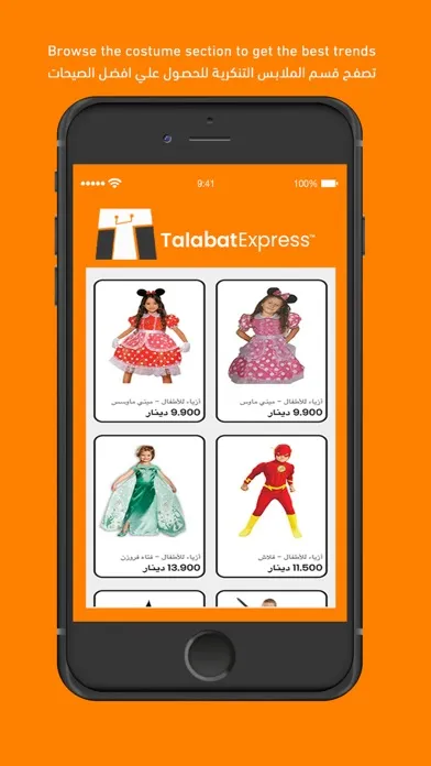 Screenshot di Talabat Express