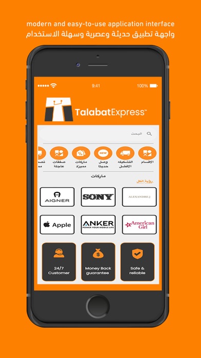 Screenshot di Talabat Express