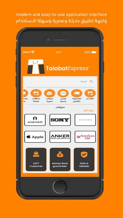 Screenshot di Talabat Express