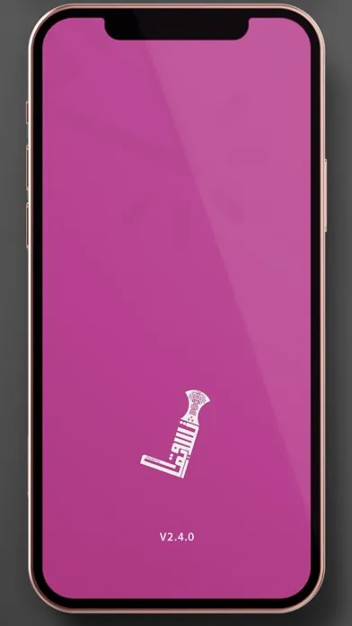 Tasweeq Oman Screenshots