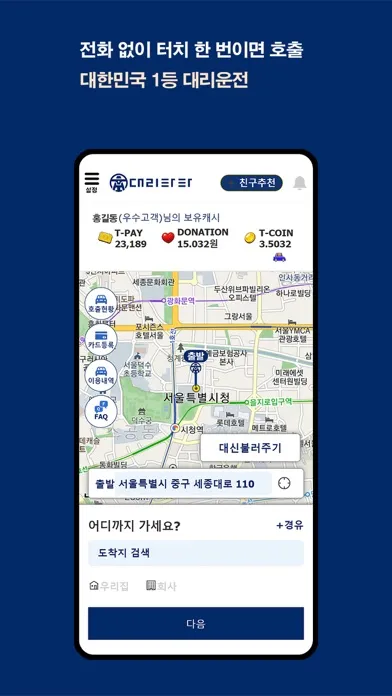 Tangkapan skrin 대리타타-대리운전 N잡러코인투자돈버는앱1899-7777