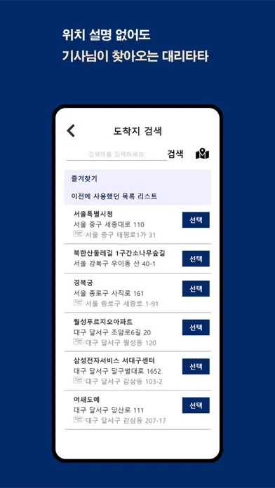 Tangkapan skrin 대리타타-대리운전 N잡러코인투자돈버는앱1899-7777