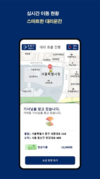 Tangkapan skrin 대리타타-대리운전 N잡러코인투자돈버는앱1899-7777