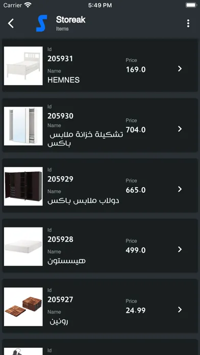 صور Faya ERP Admin