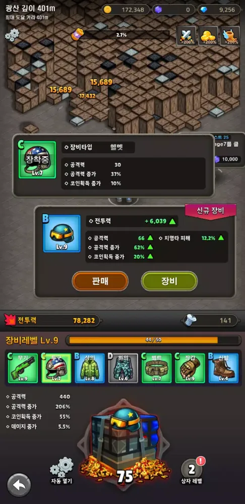 Tangkapan skrin 총든광부 키우기 : 방치형