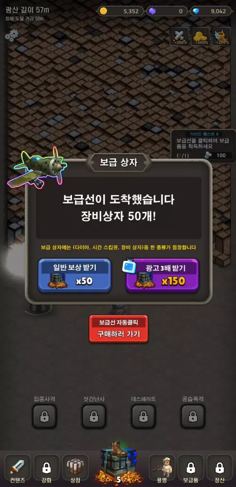 Tangkapan skrin 총든광부 키우기 : 방치형