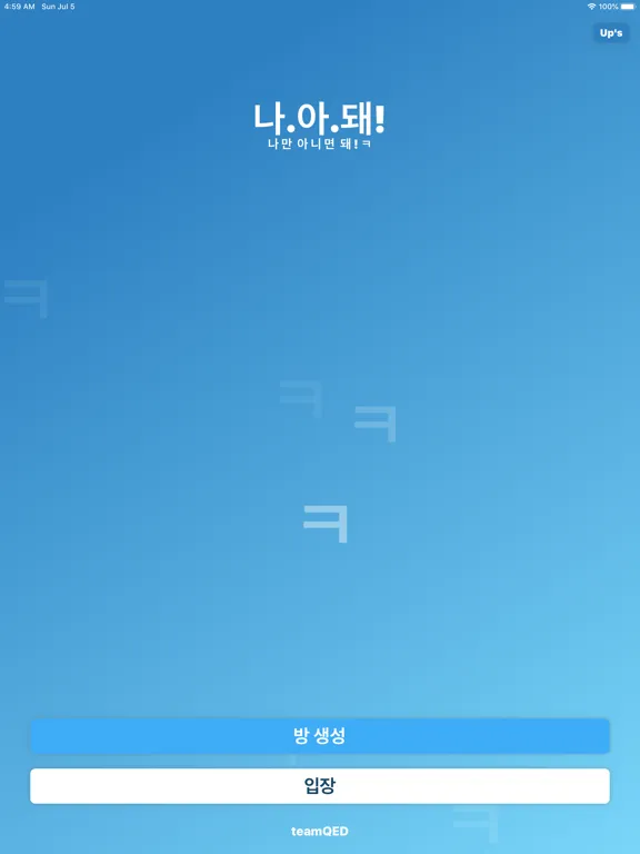나아돼 iPad  سکرین شاٹس