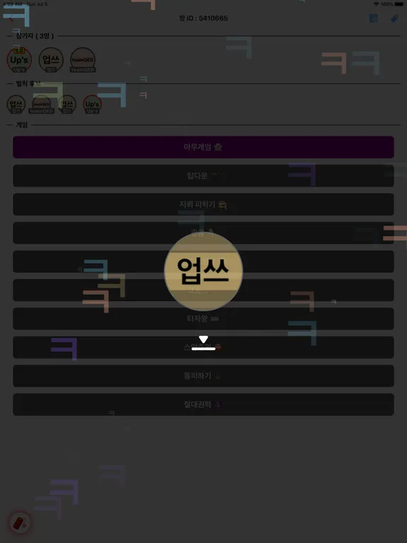 나아돼 iPad  سکرین شاٹس