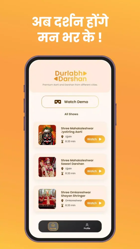 Durlabh Darshan Screenshots