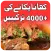 Pakistani food Urdu recipes