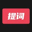 Float Prompter-Video assistant