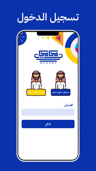 شركة الدكتور نجاء القانونية應用截圖