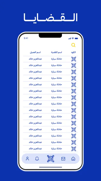 شركة الدكتور نجاء القانونية應用截圖