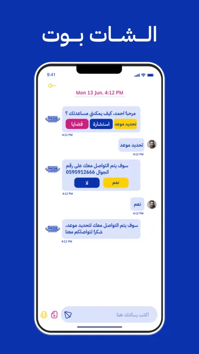 شركة الدكتور نجاء القانونية應用截圖