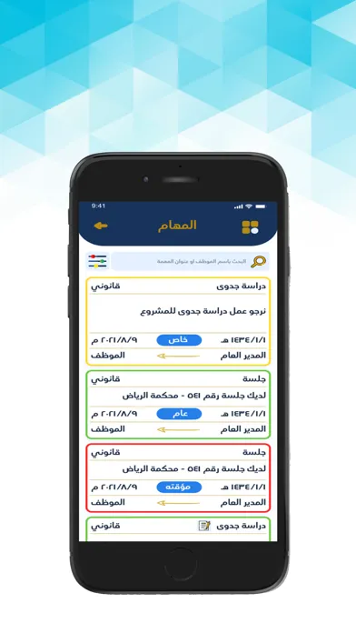 مكتب المحامي سعيد ال عدوس Screenshots