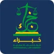 خبراء