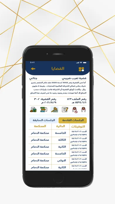 Capturas de pantalla de خبراء
