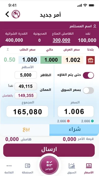 المجموعة جوال स्क्रीनशॉट