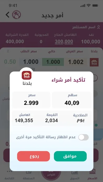 المجموعة جوال स्क्रीनशॉट